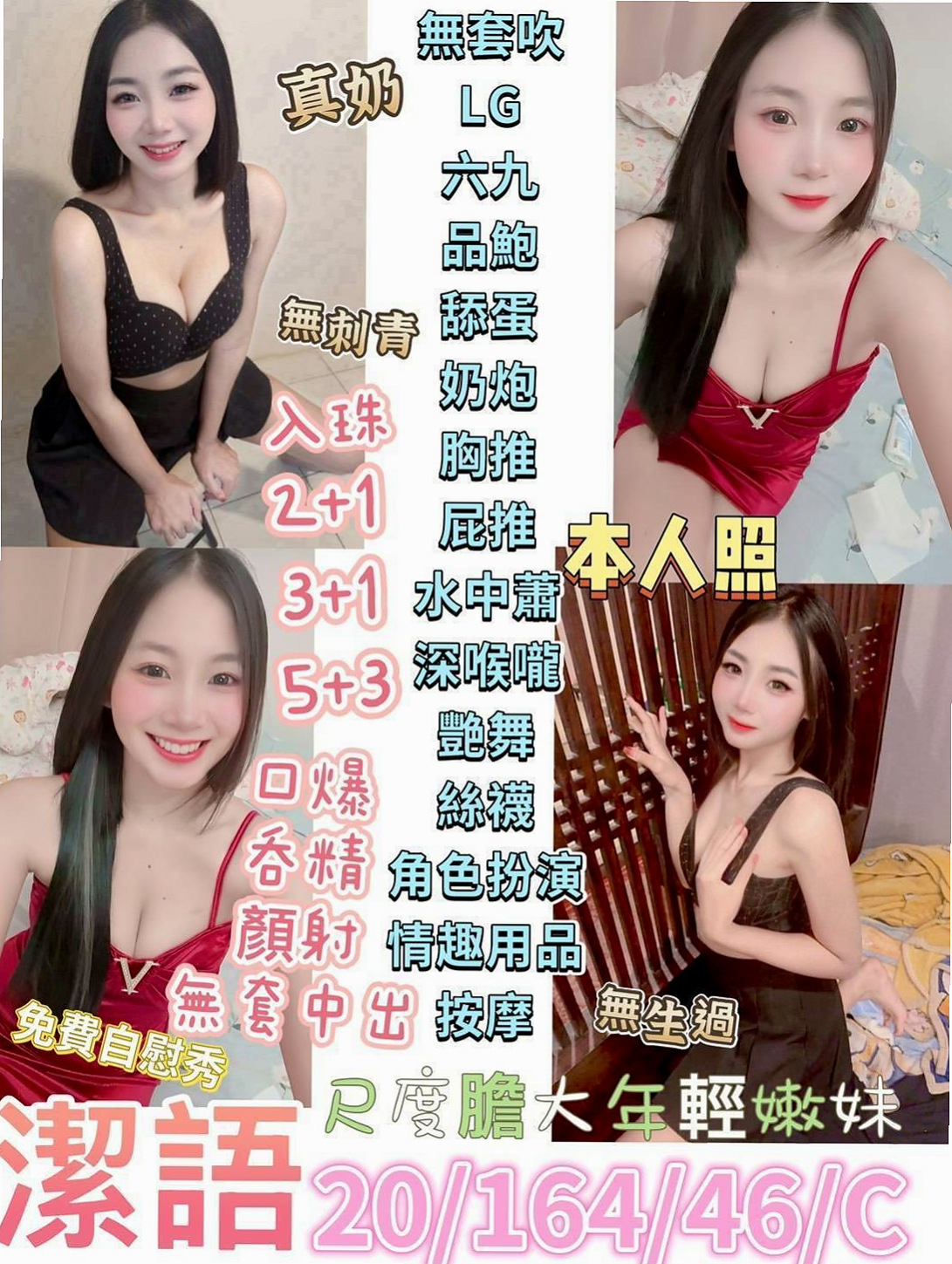 📊唯真｜田寮外叫｜專櫃風騷女｜年齡21歲/胸圍E罩杯/身高164cm/體重43kg｜內射她 讓逼里射 臉上 嘴上 FO鍋店老闆娘 根本喜歡亂來